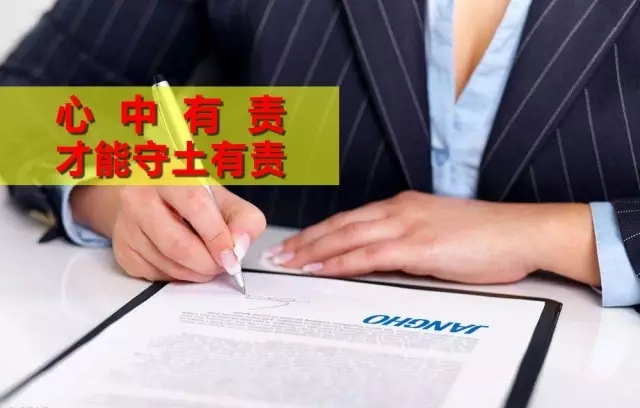 心中有责，才能守土有责
